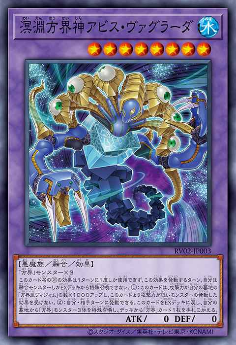 Abyss Vagrada the Abyssal Cubic Lord