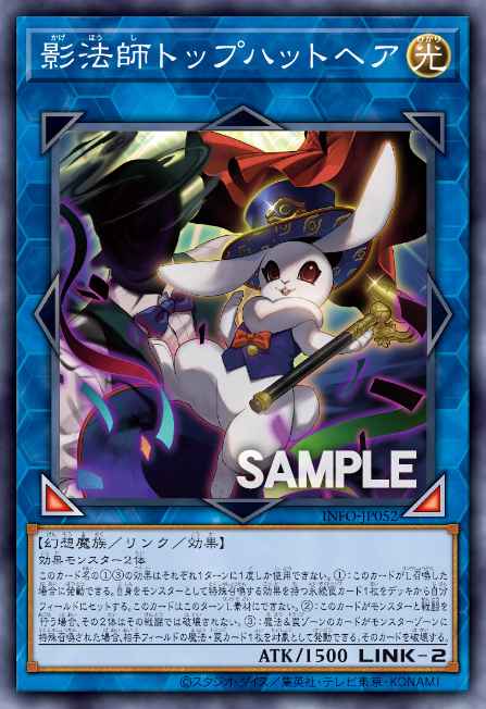Card: Top Hat Hare the Silhouette Magician