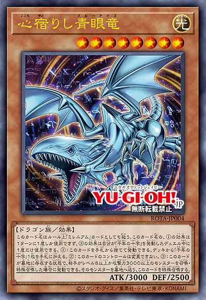 Card: Blue-Eyes of the Heart