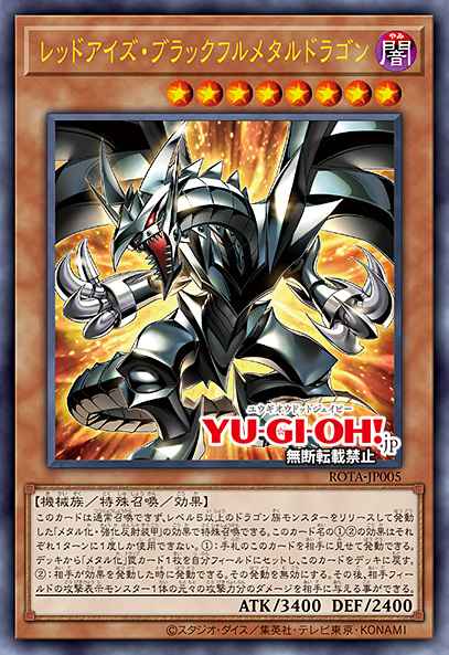 Card: Red-Eyes Black Fullmetal Dragon