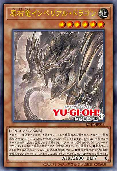 Card: Imperial Dragon the Primoredial Dragon