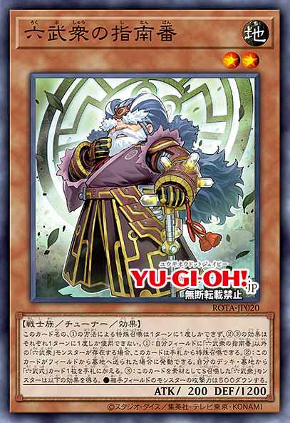Card: Instructor of the Six Samurai