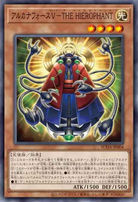 Card: Arcana Force V - The Hierophant