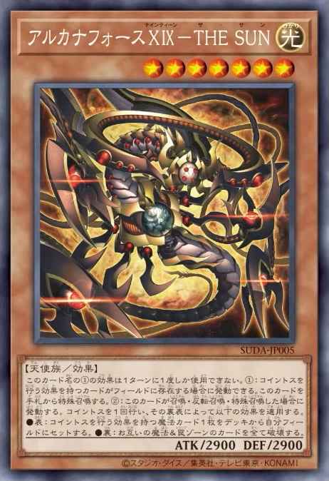 Card: Arcana Force XIX - The Sun