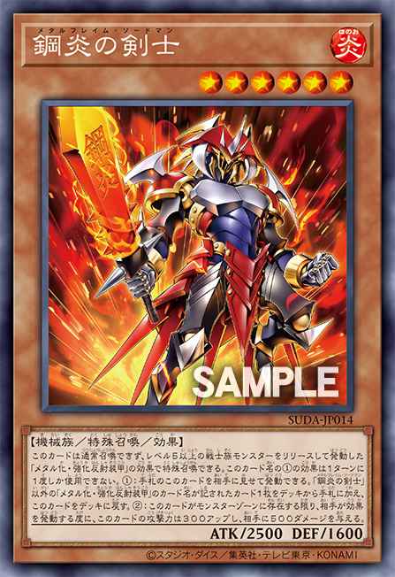 Card: Metal Flame Swordsman