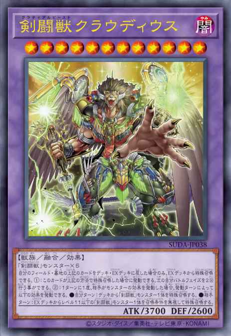 Card: Gladiator Beast Claudius