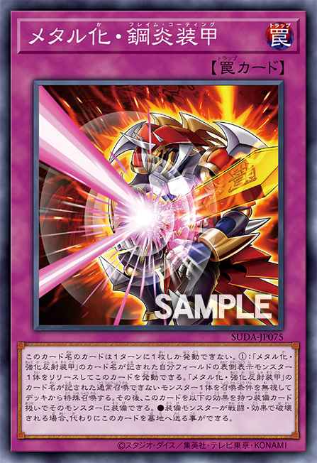 Card: Flame Metalmorph