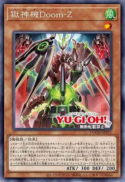 Power Patron Machine Doom-Z