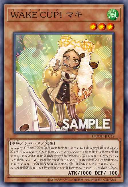 WAKE CUP! Macchi