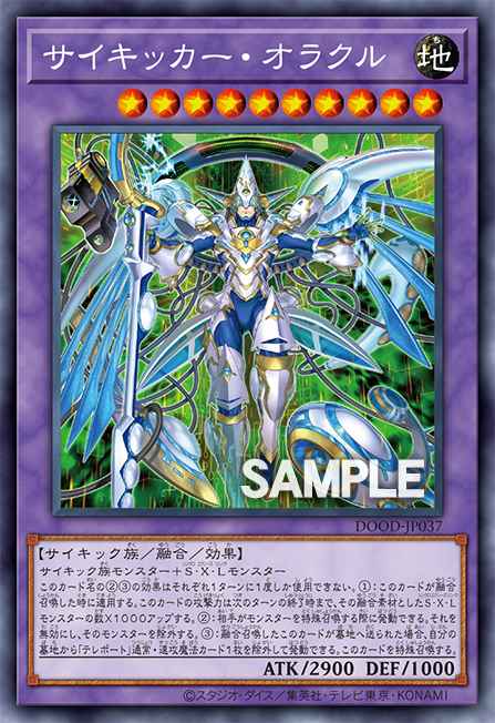 Axon Kicker Oracle
