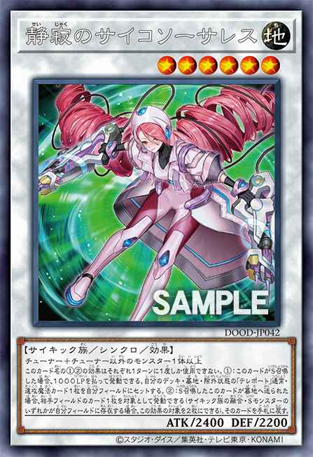 Serene Psychic Sorceress