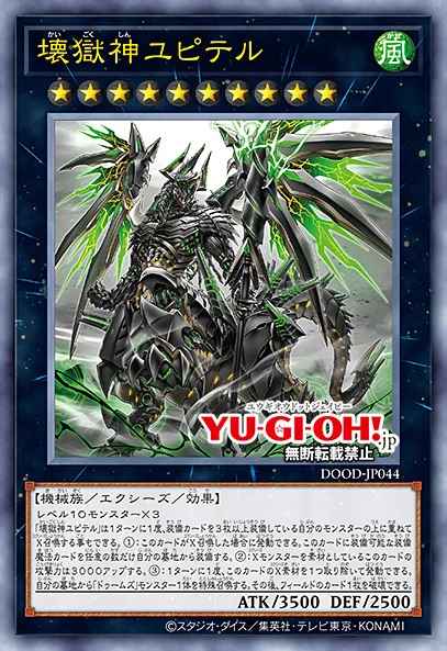 Jupiter the Power Patron of Destruction