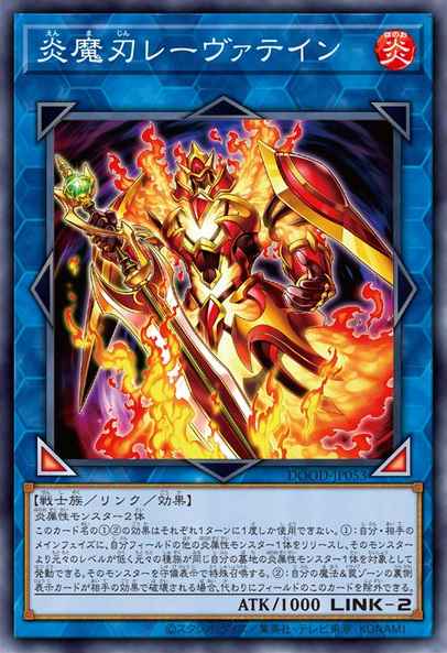 Laevateinn the Burning Blade
