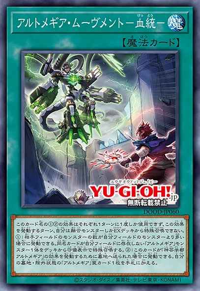 Artmage Movement -Lineage-