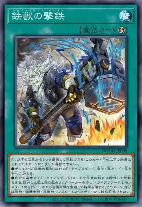 Card: Tri-Brigade Hammer