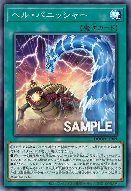 Card: Infernal Punisher