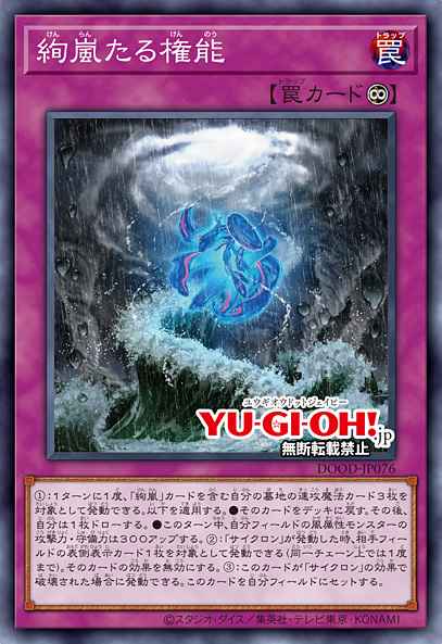 Card: Magnifistorming Sovereign Tyranny