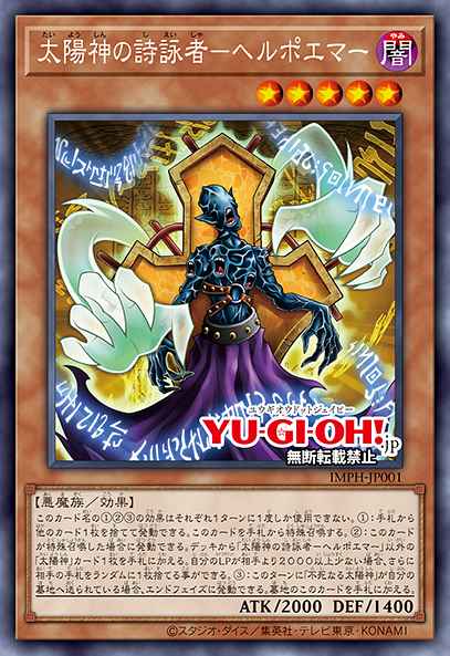 Card: The Sun God's Poet - Helpoemer