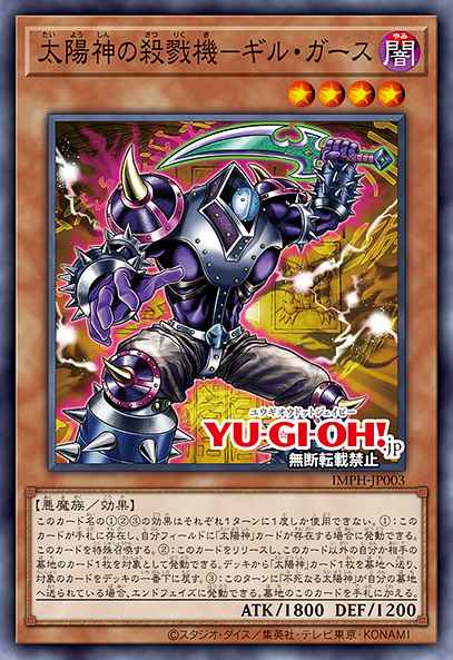 Card: The Sun God's Terror Machine - Gil Garth