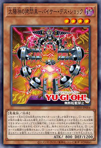 Card: The Sun God's Torture Device - Viser Des Shock