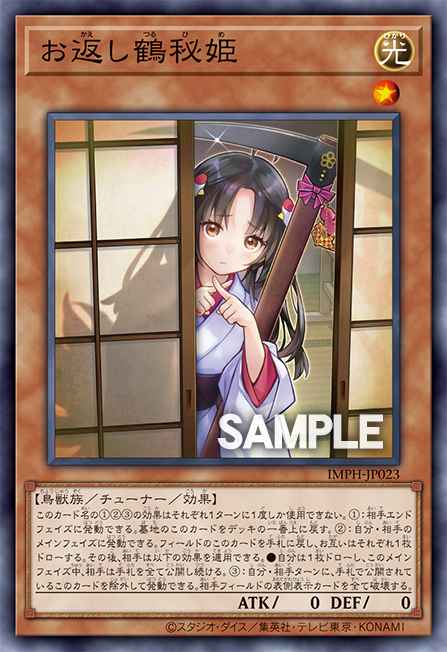 Card: The Secret Crane Princess Who Returns A Favor