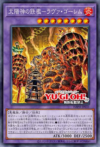 Card: The Sun God's Steelcage - Lava Golem