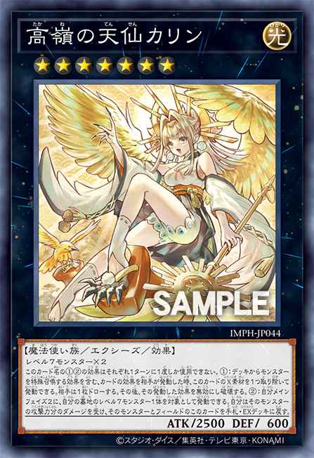 Karin the Celestial Sage of the Highest Heights