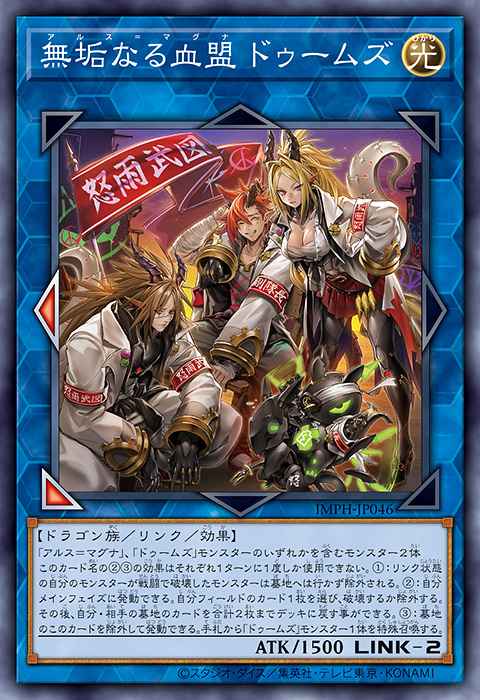 Card: Ars Magna DoomZ