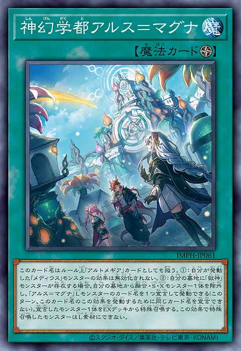 Card: Ars Magna Academic Arcane Apparition Acropolis