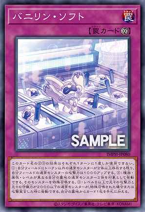 Card: Bunnillin Soft