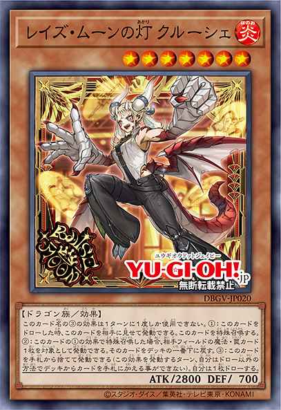 Card: Raise Moon Lamp Croucier