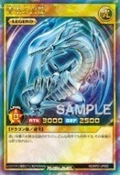 Card: Blue-Eyes White Dragon (Rush Duel)