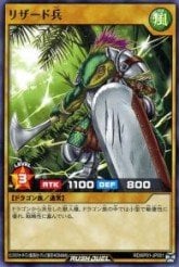 Card: Lizard Soldier (Rush Duel)
