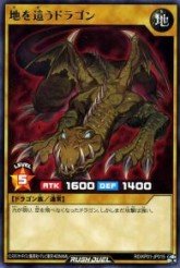 Card: Crawling Dragon (Rush Duel)