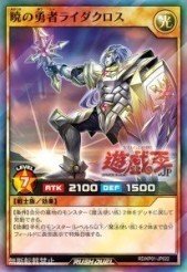 Card: Raidacross, Hero of the Dawn