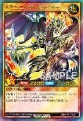 Card: Dragonic Slayer