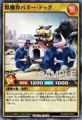 Card: Beast Gear Buggy Dog