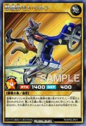 Card: Beast Gear Moto Wolf