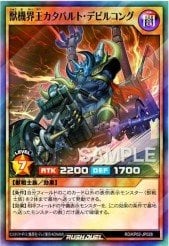 Card: Beast Gear Emperor Catapult Kong