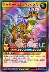 Card: Super King Rex