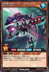 Card: Hydro Cannon Big Bluefin