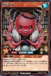 Card: Shaman Octopus