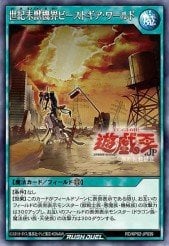 Card: Apocalypse - Beast Gear World