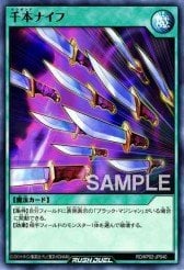 Card: Thousand Knives (Rush Duel)