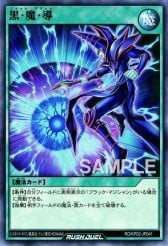 Card: Dark Magic Attack (Rush Duel)