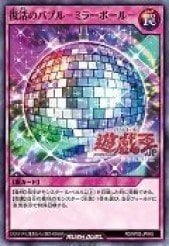 Card: Party Time - Disco Ball