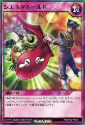 Card: Siesta Hold