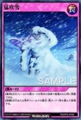 Card: Driving Snow (Rush Duel)