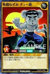 Card: Chu-Ske the Mouse Fighter (Rush Duel)