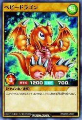 Card: Baby Dragon (Rush Duel)